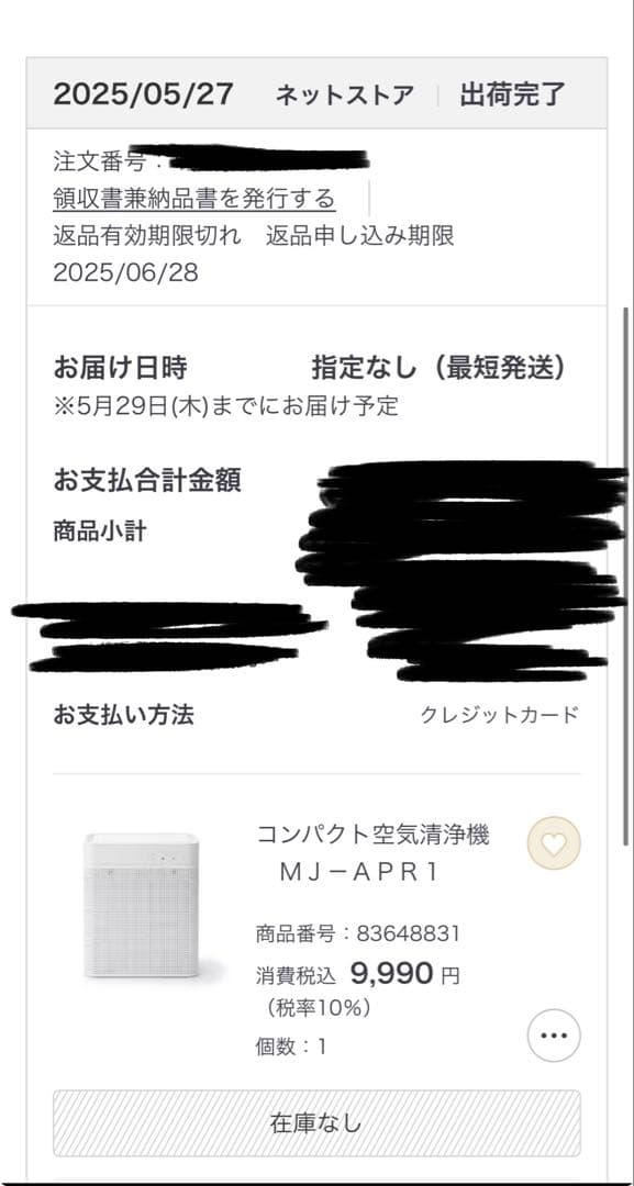 無印良品 コンパクト空気清浄機 ＭＪ－ＡＰＲ１