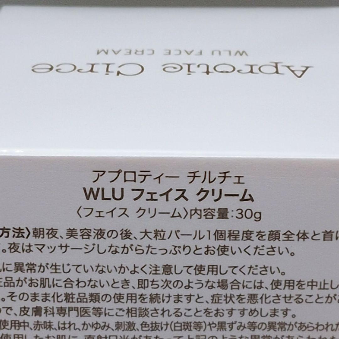【新品未開封】アプロティーチルチェ WLUフェイスクリーム 30g