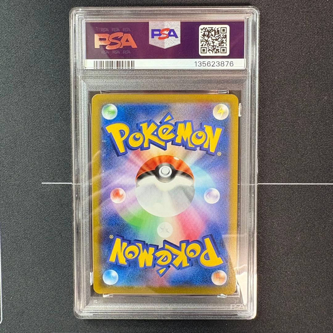 ブースターchr PSA10