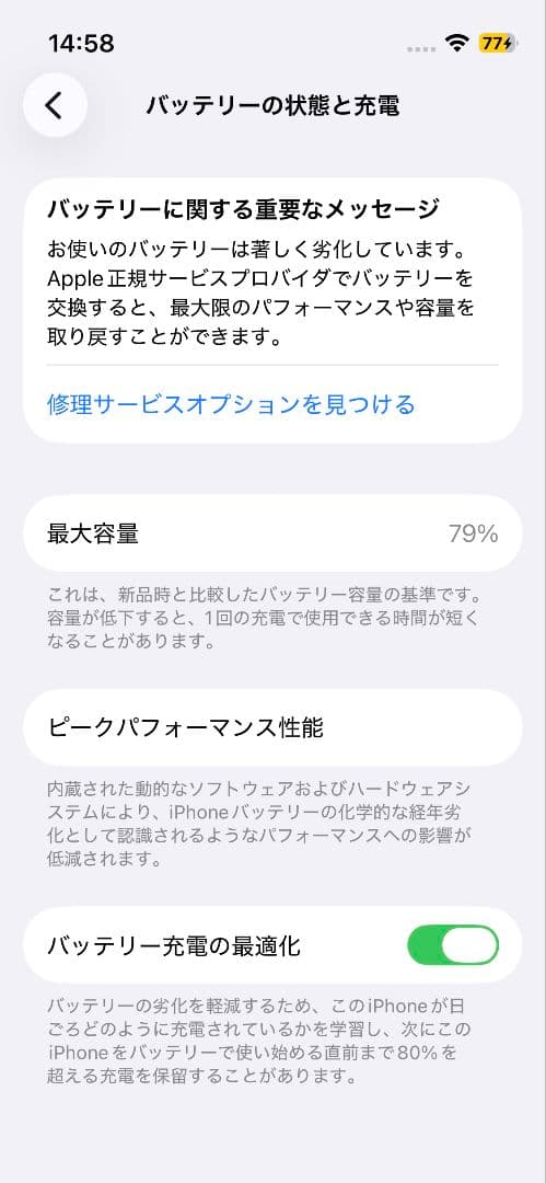 Apple iPhone 13miniグリーン本体128GB