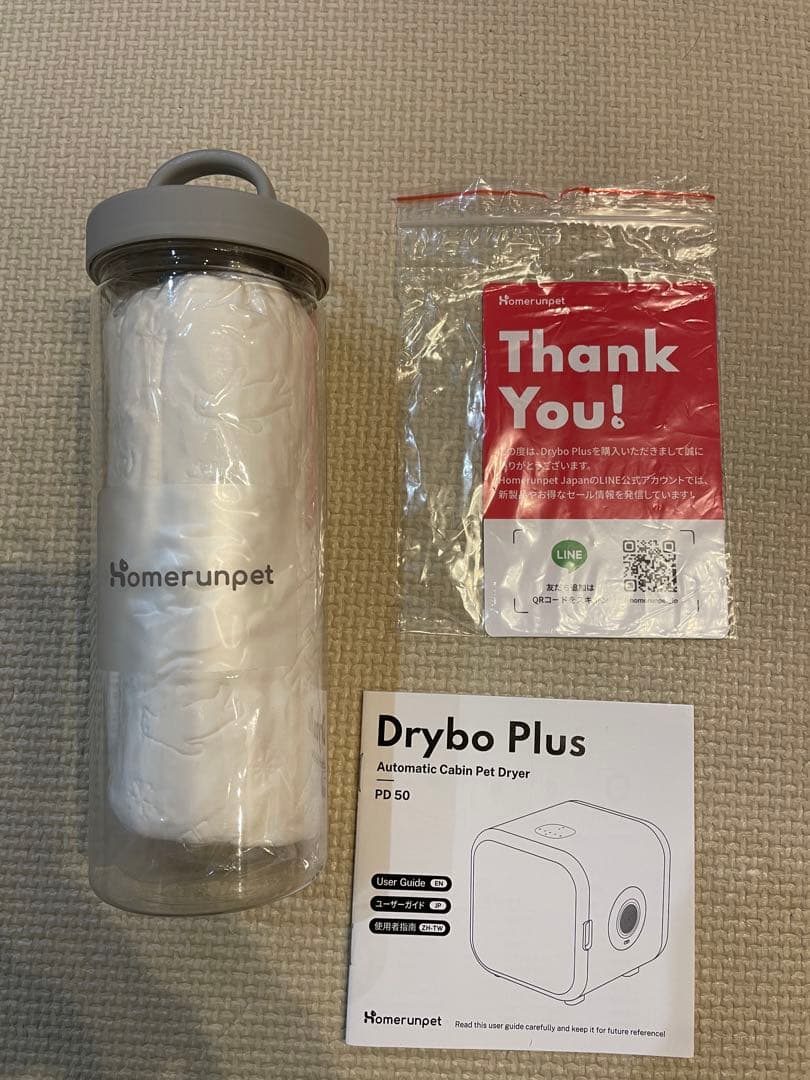 runpet Drybo Plus（ドライボプラス）PD50