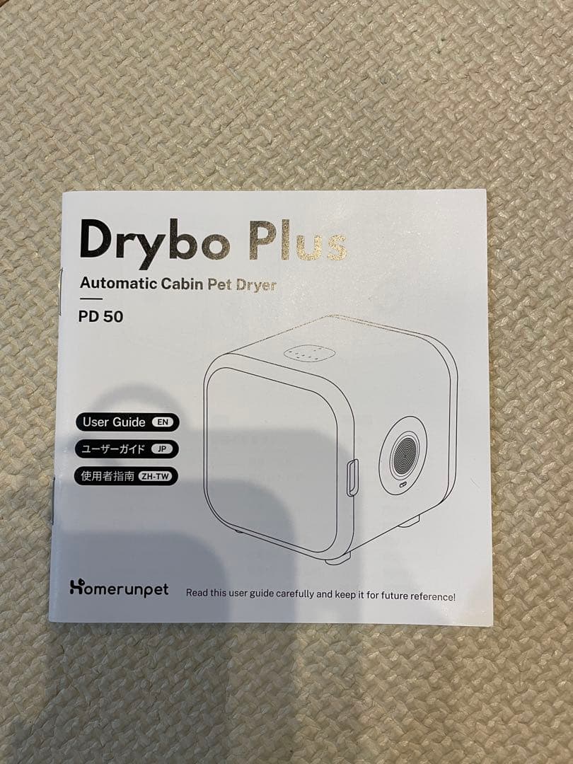 runpet Drybo Plus（ドライボプラス）PD50