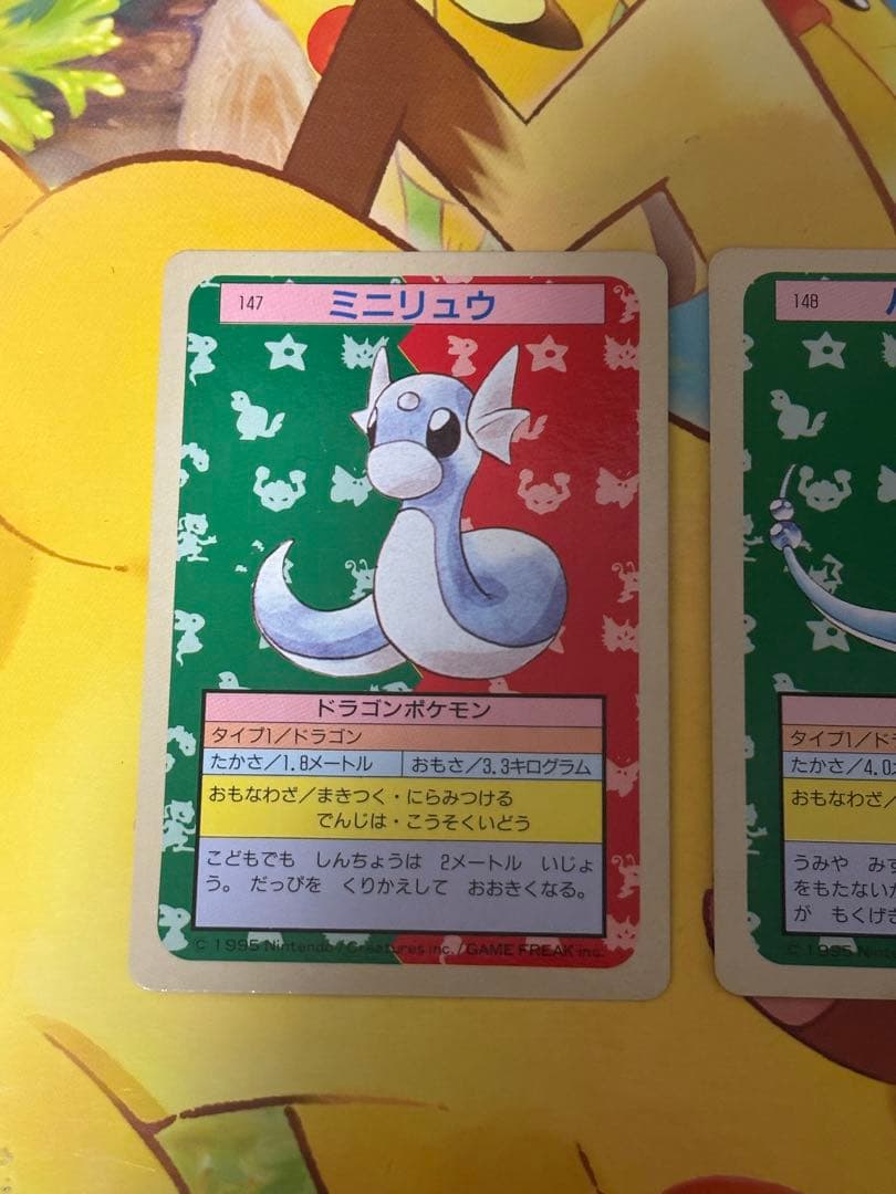 【超レア】ポケカ トップサン ミニリュウ,ハクリュー ,カイリュー 3枚セット