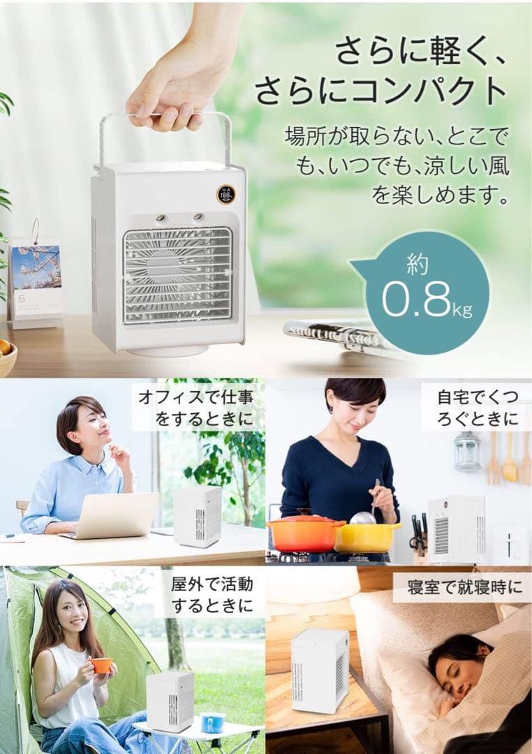 1台４役 急速冷却 冷風機 冷風扇 卓上冷風機 小型 自動首振り & 上下調整