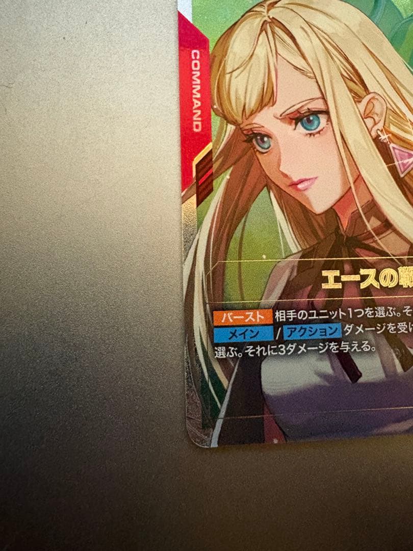ガンダムカードゲーム　エースの戦い SP パラレル gd01-111