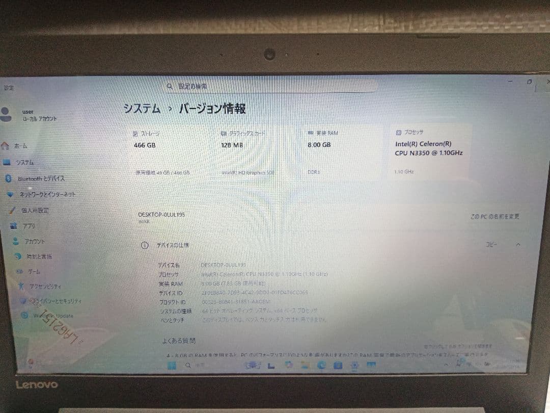 Lenovo　ideapad320-151pq ACアダプター付き　液晶新品