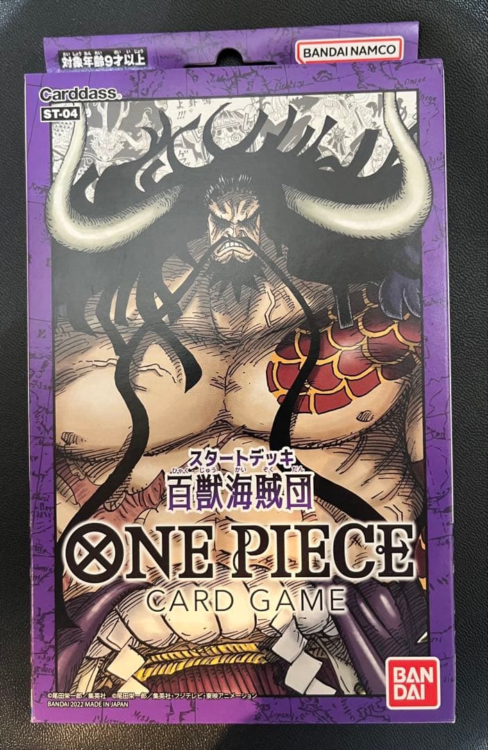 【新品未開封】 ワンピースカード スタートデッキ 9種 セット 三船長集結