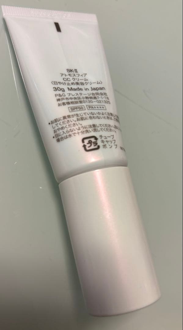 SK-II アトモスフィアCCクリーム