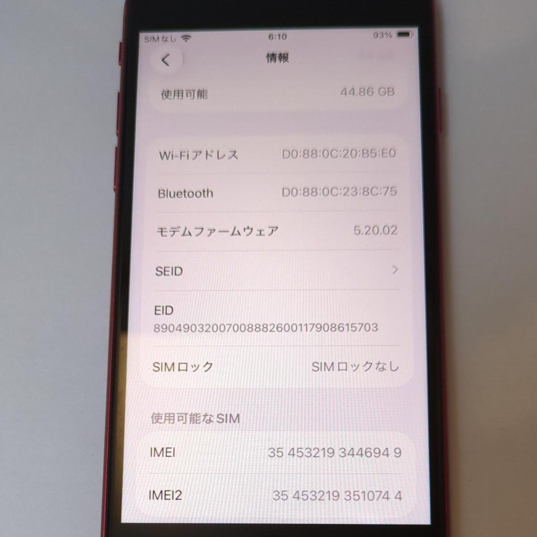 【美品S☆新品BT100%】iPhone SE3 64GB 本体 RED(赤）