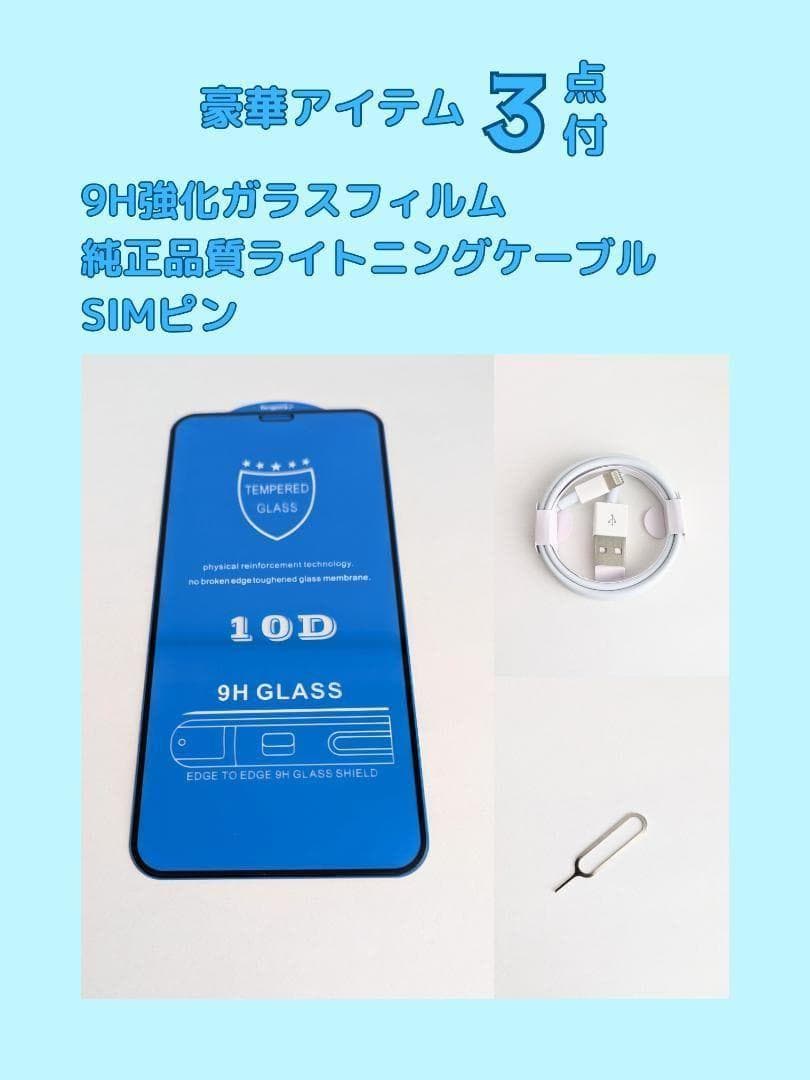 【美品S☆新品BT100%】iPhone SE3 64GB 本体 RED(赤）