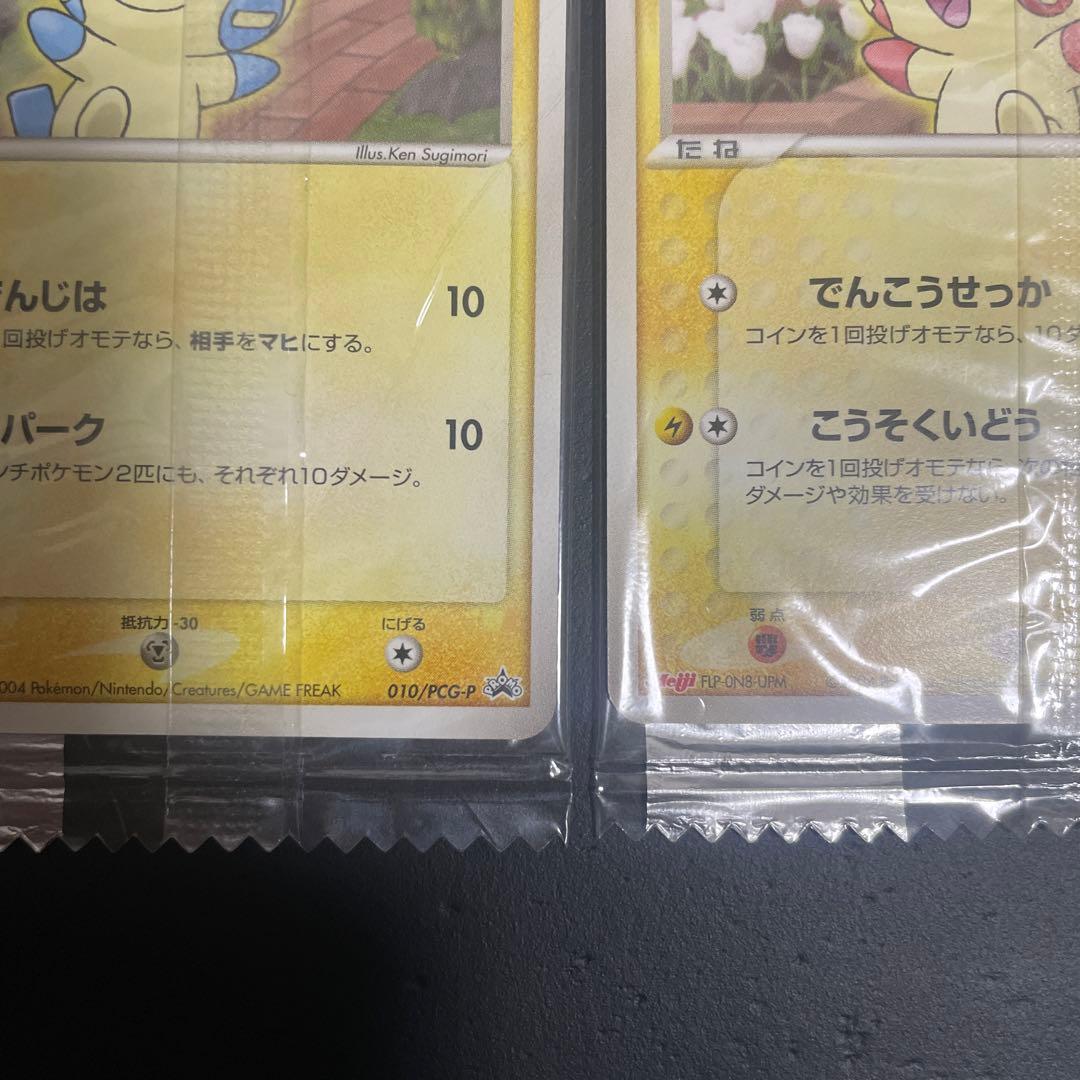 マイナン プラスル 明治　プロモ
