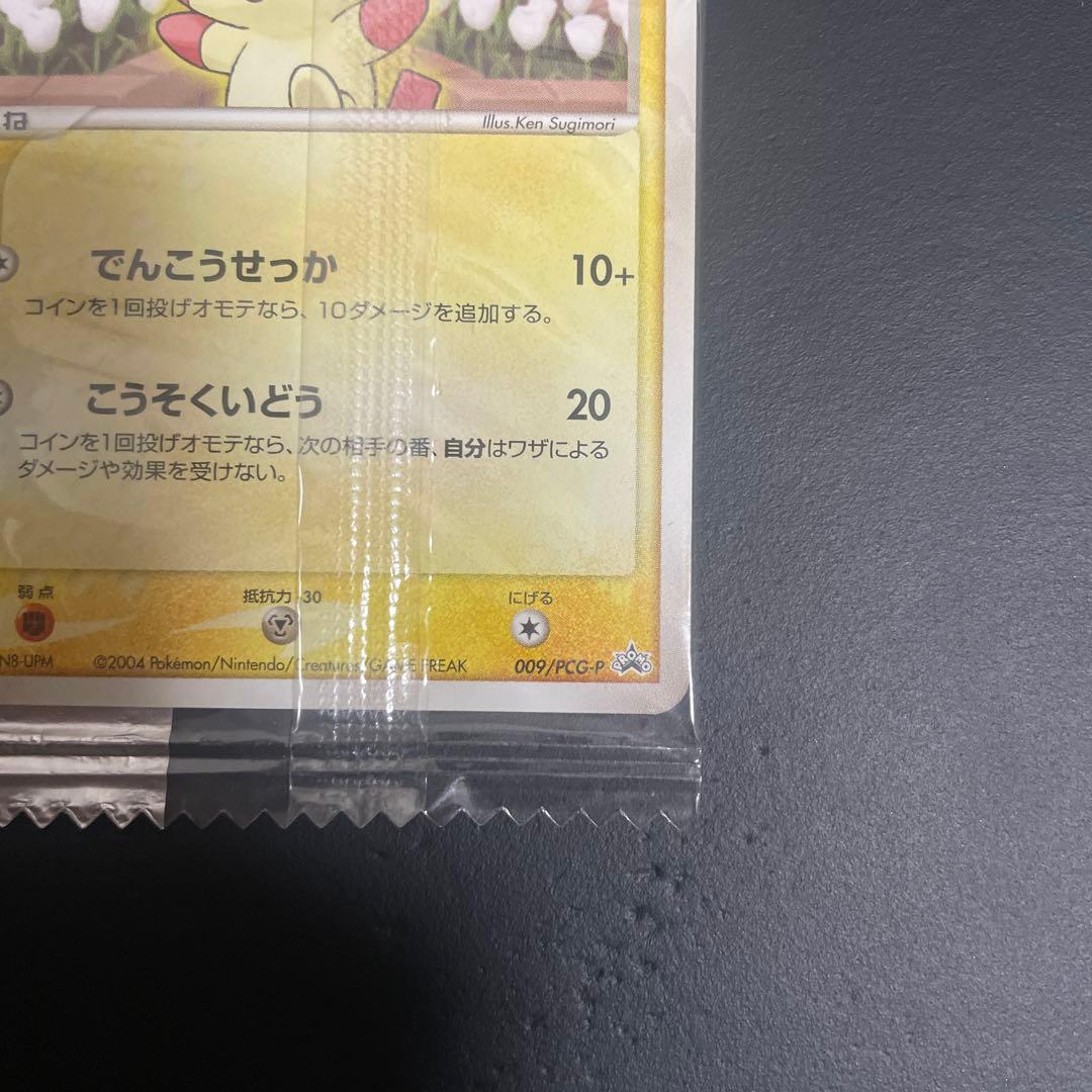 マイナン プラスル 明治　プロモ