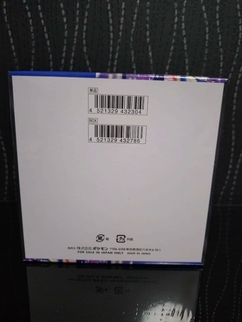 ポケモンカードゲームMEGA ニンジャスピナー 1BOX　シュリンク付き