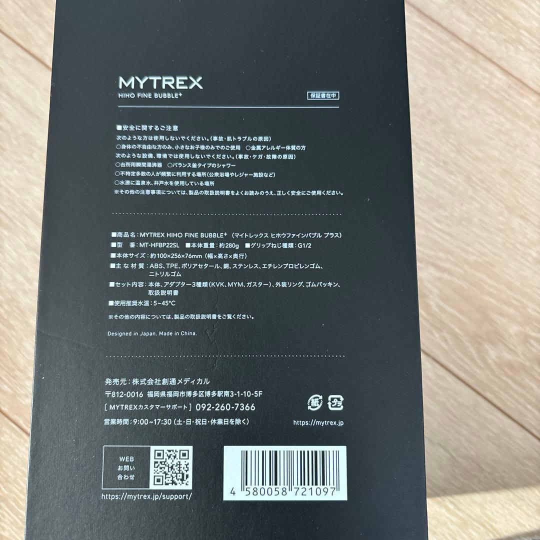 こ*や様 MYTREX マイトレックス HIHO FINE BUBBLE+ シャ