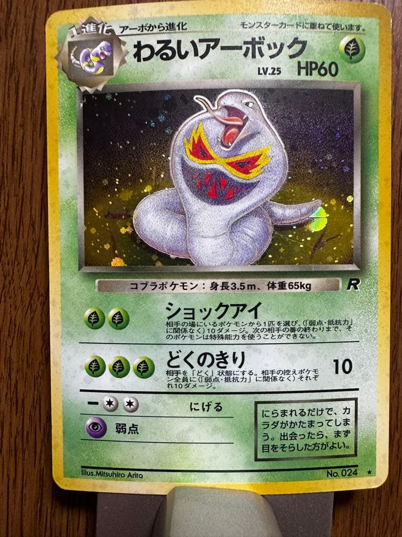 ポケモンカード　旧裏　セット