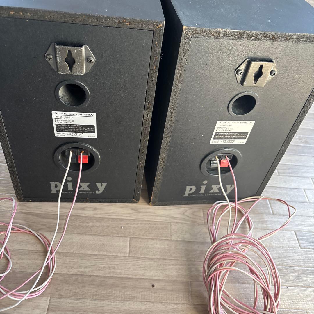 SONY pixy スピーカー 2個セット　ウーファー　音楽用