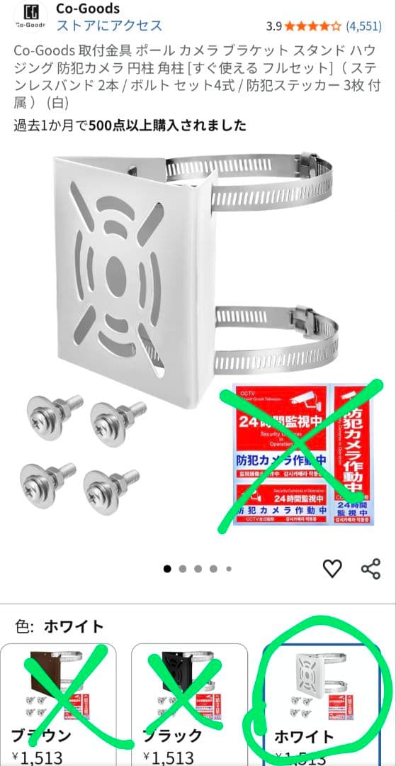Tapo C660 KIT　と　取付金具