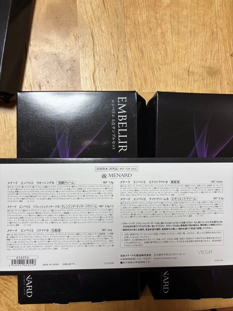 EMBELLIR スキンケアトライアルセット 6個