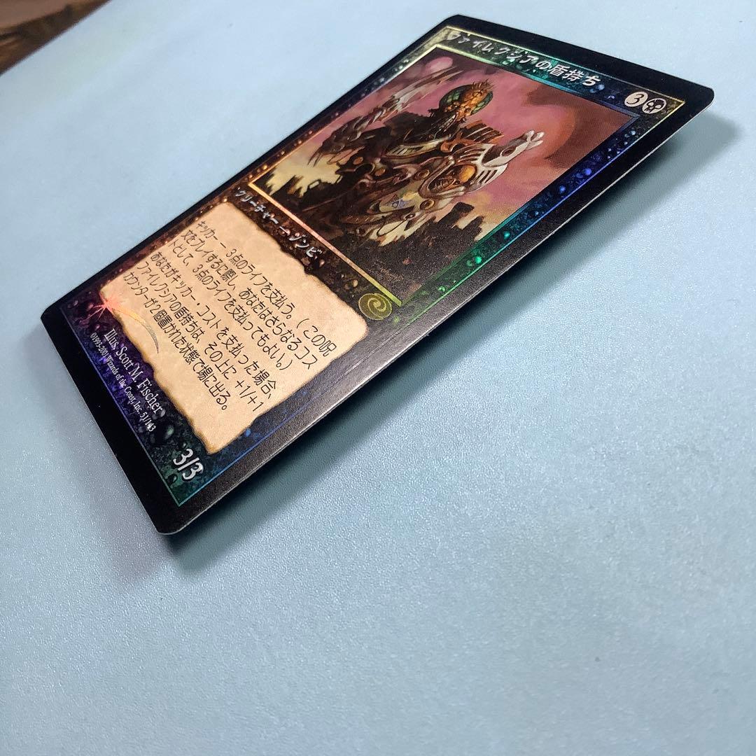 ファイレクシアの盾持ち/Phyrexian Scuta PLS日本語foil