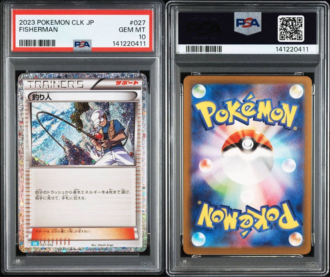 『PSA10』釣り人　ポケモンカードCLK