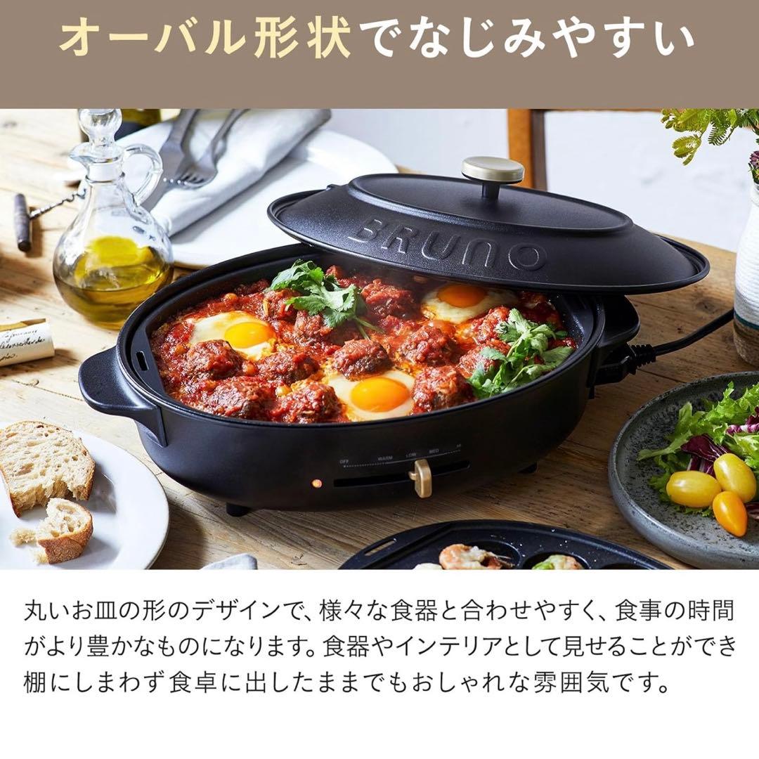 BRUNO オーバルホットプレート グレージュ