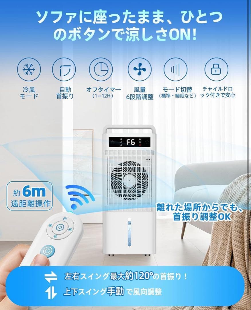 Bosuca冷風機 強力大容量タンク 10L 三面吸気·強力冷却送風 自動首振り