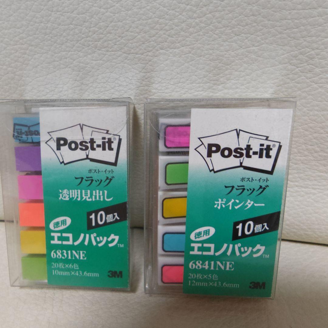 ポストイット　まとめ売り特価