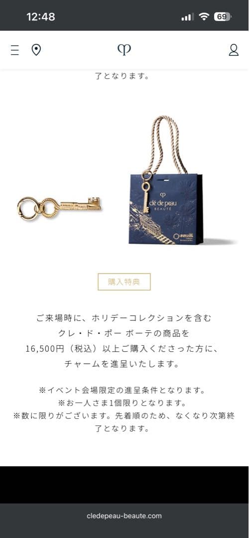 【伊勢丹限定品・チャーム紙袋付】 ル・レオスールデクラ 111 2025ホリデー