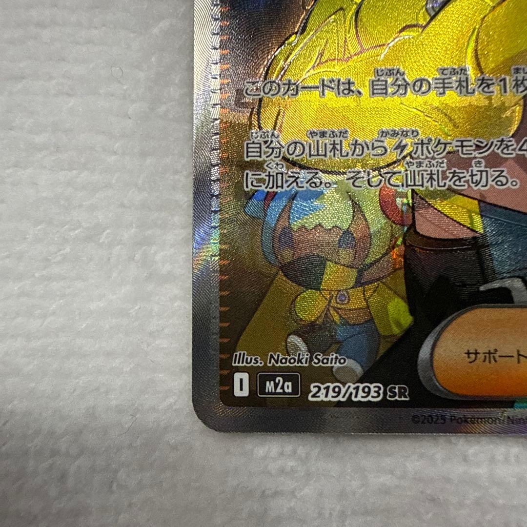 ポケモンカード メガドリーム　カナリィSR エラー