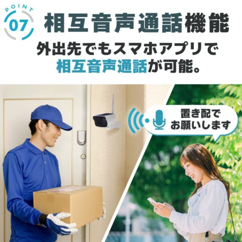ONE STEP 防犯カメラ ソーラーパネル式
