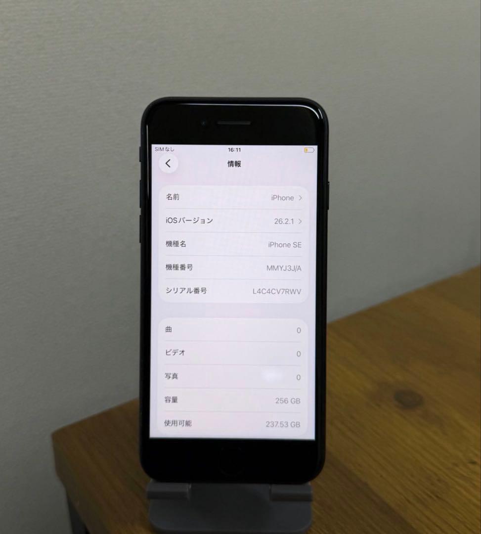 iPhoneSE 第3世代256G SIMフリー