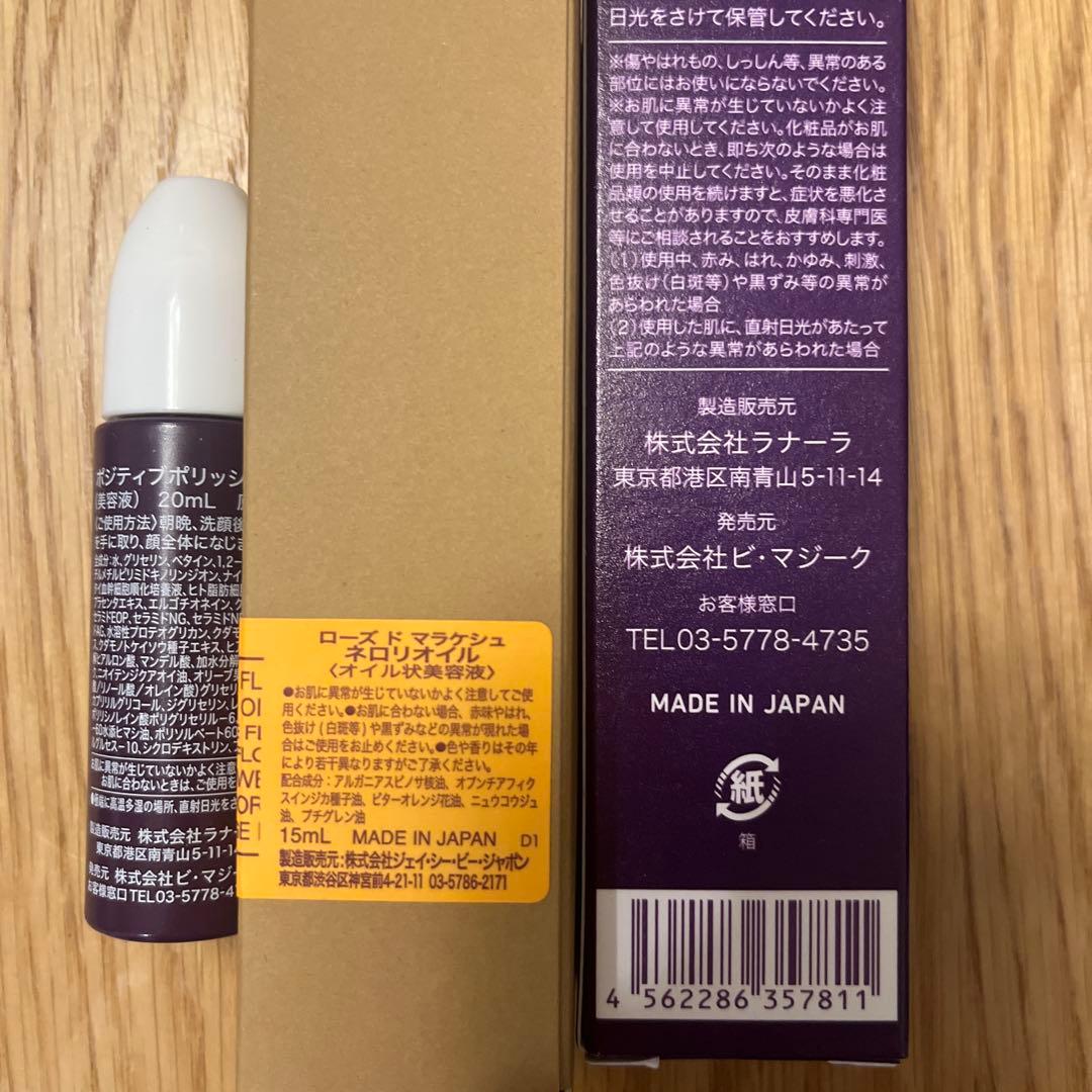 サイムダンピーリングゲル✖️2 ローズドマラケシュローション他