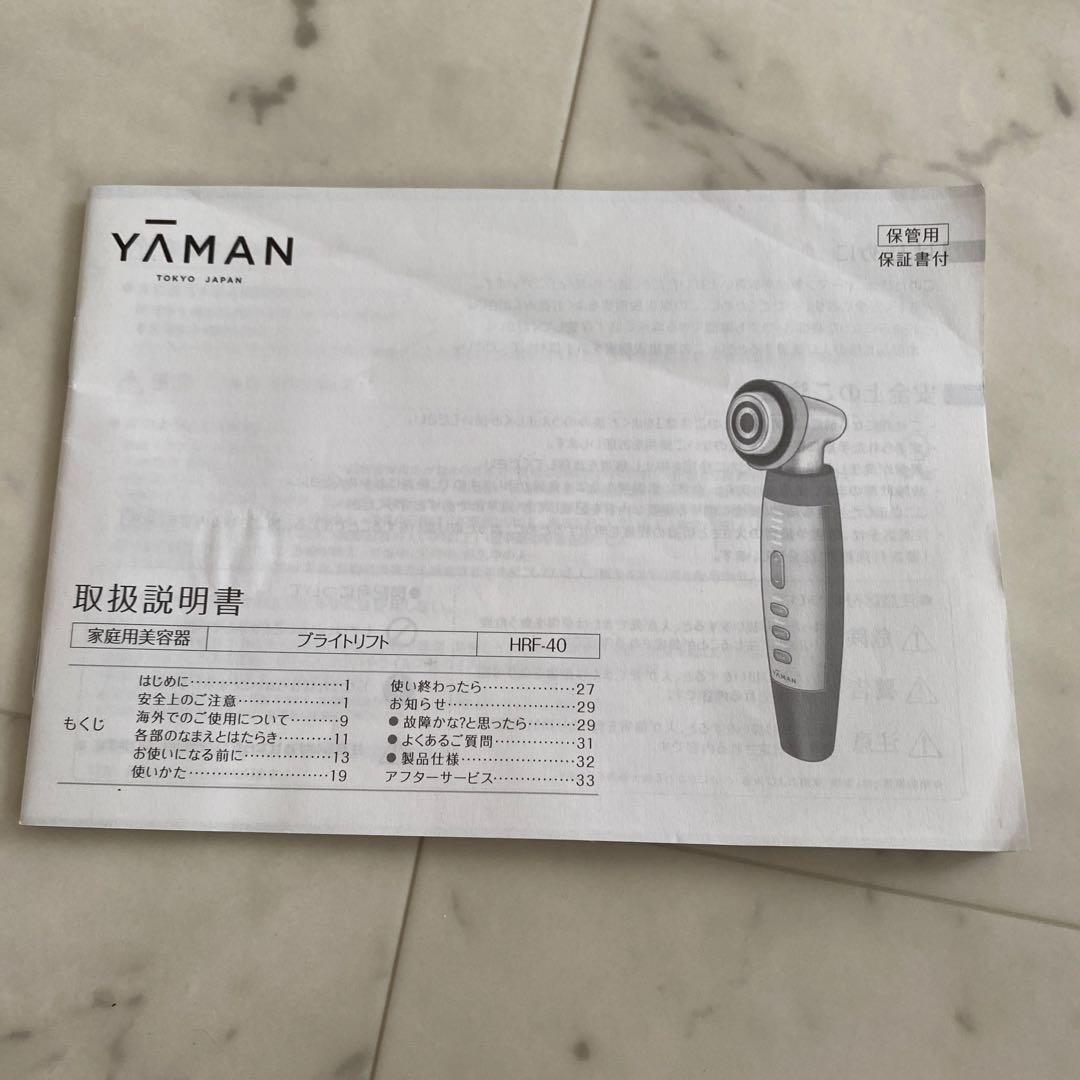 YAMAN 美顔器 ハンドヘルド　箱無し
