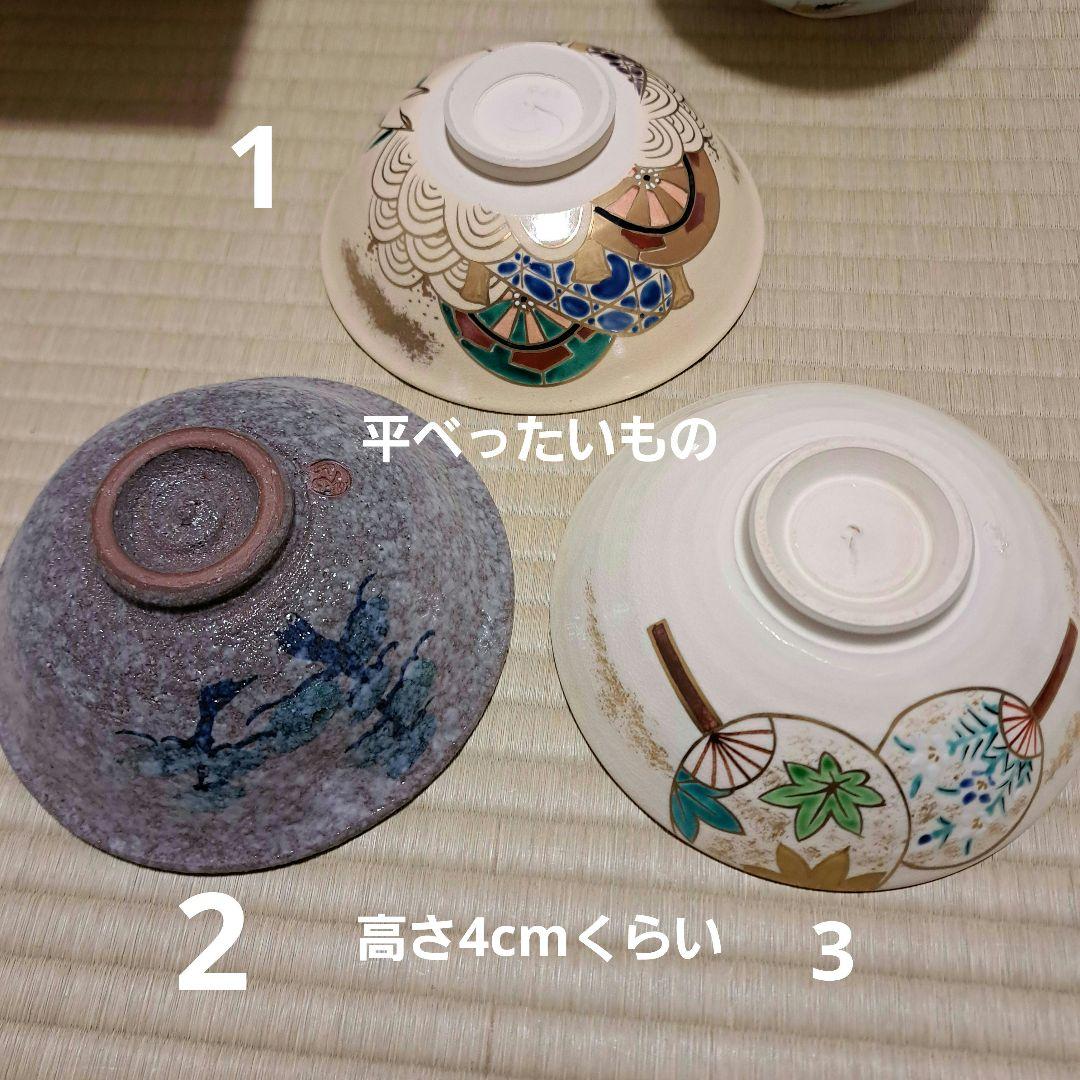 平茶碗　夏茶碗　いろいろ　送料別　コメントください　茶道具