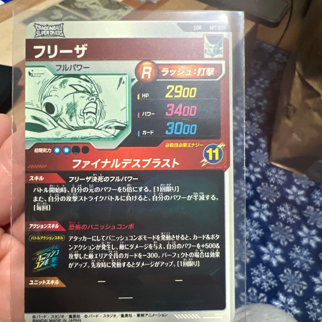 ドラゴンボール　スーパーダイバーズ40thフリーザGORパラレル　GORセット