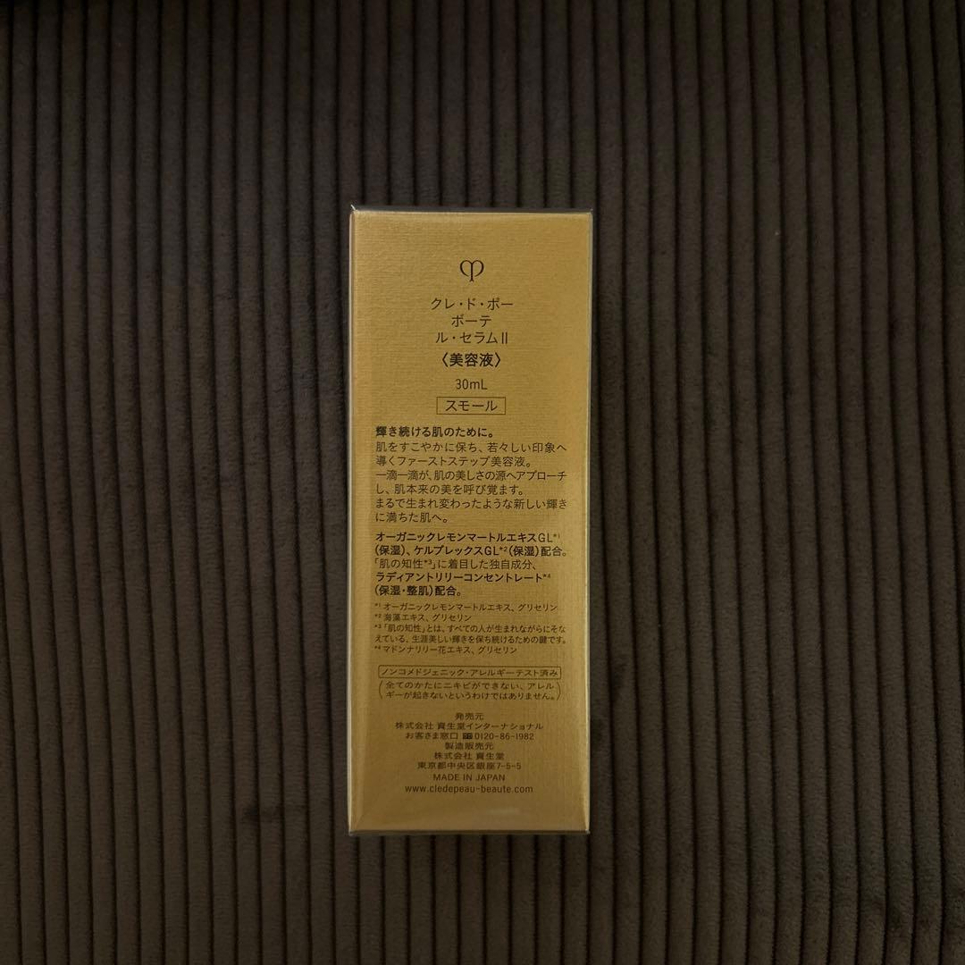 【新品】クレドポーボーテ　ル セラム Ⅱ 30ml