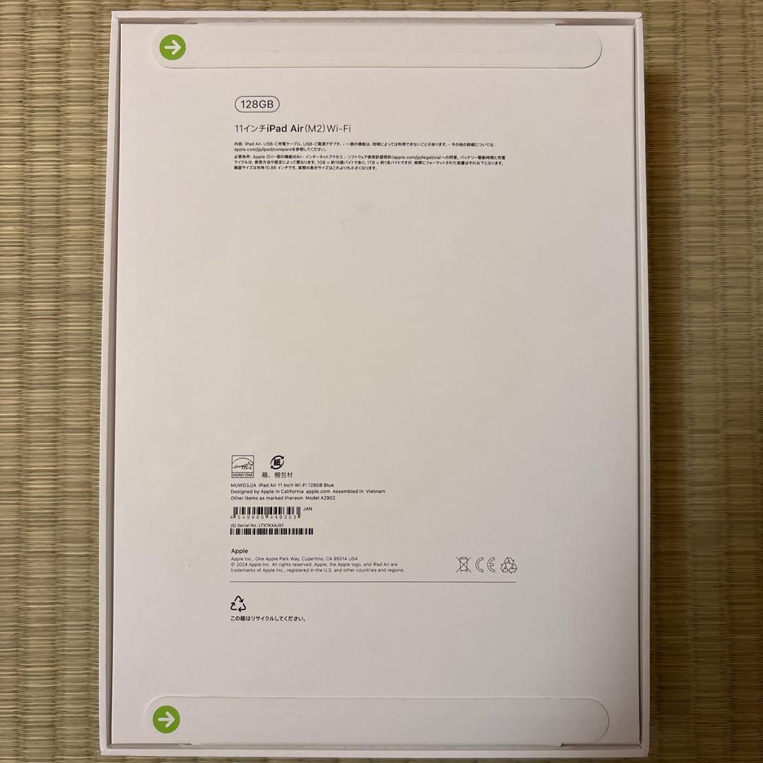 【新品】iPad Air 11インチ (M2) 128GB Wi-Fi ブルー