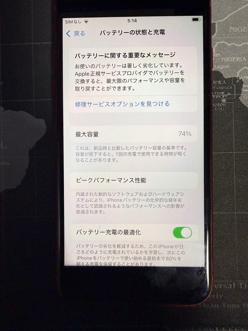 iPhone SE2 64GB RED 傷あり