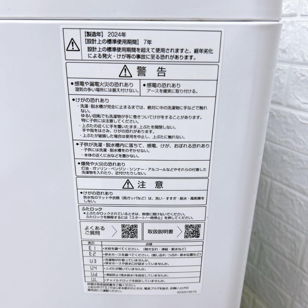 CK01294 アクア 5.0kg 洗濯機 一人暮らし 小型