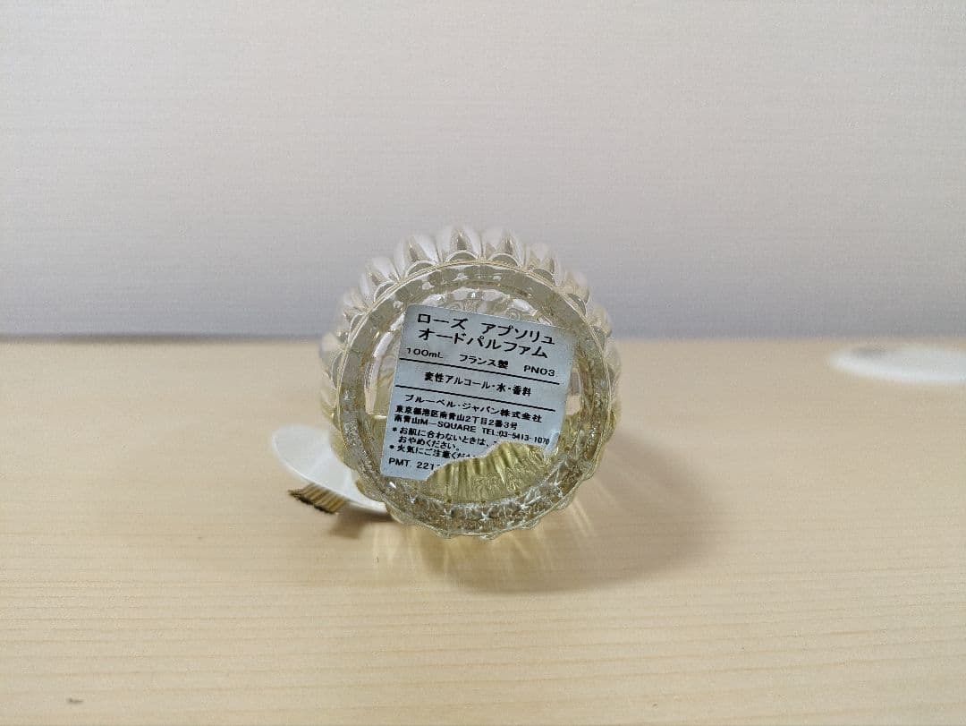 アニックグタール ローズ アプソリュ オードパルファム 100ml 香水