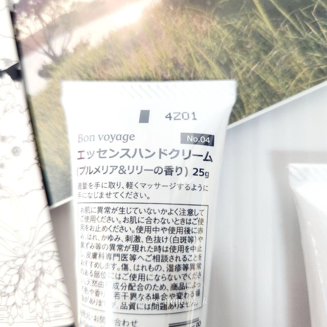 首里石鹸 香水 ハンドクリーム リップクリーム 化粧水 サンプル