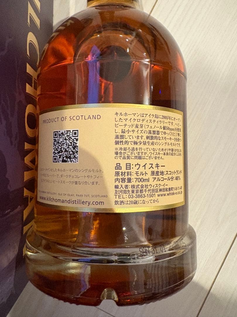 【未開栓箱付】キルホーマン サナイグ 700ml 46% アイラ シングルモルト