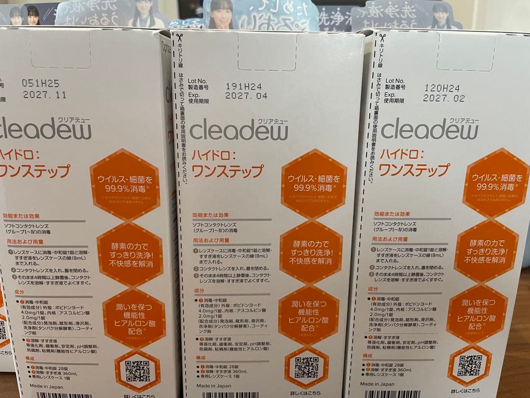 【9箱】クリアデュー　cleadew ハイドロ・ワンステップ 4週間パック×9箱