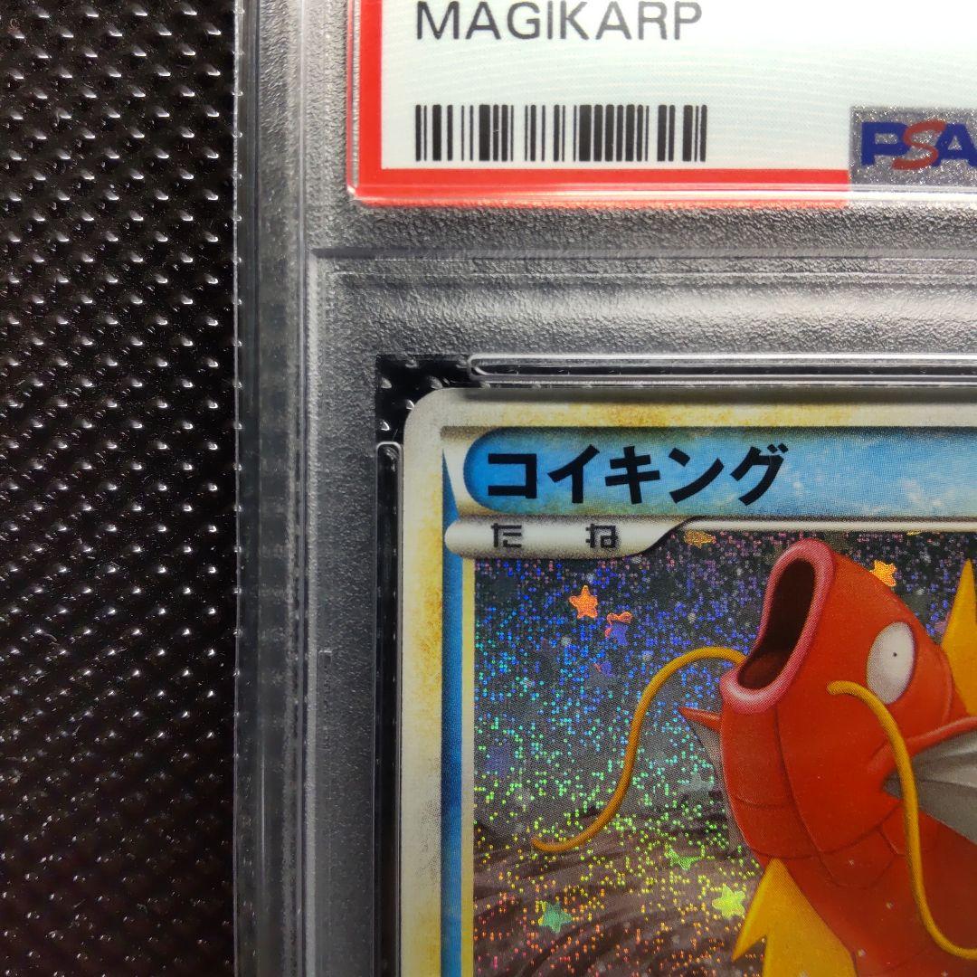 【PSA10・連番】コイキング　ギャラドス　クラシック classic