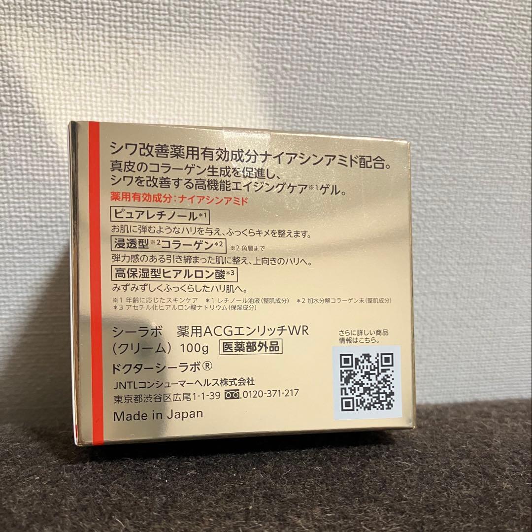 ドクターシーラボ　エンリッチリンクルリペア　アクアコラーゲンゲル　100g
