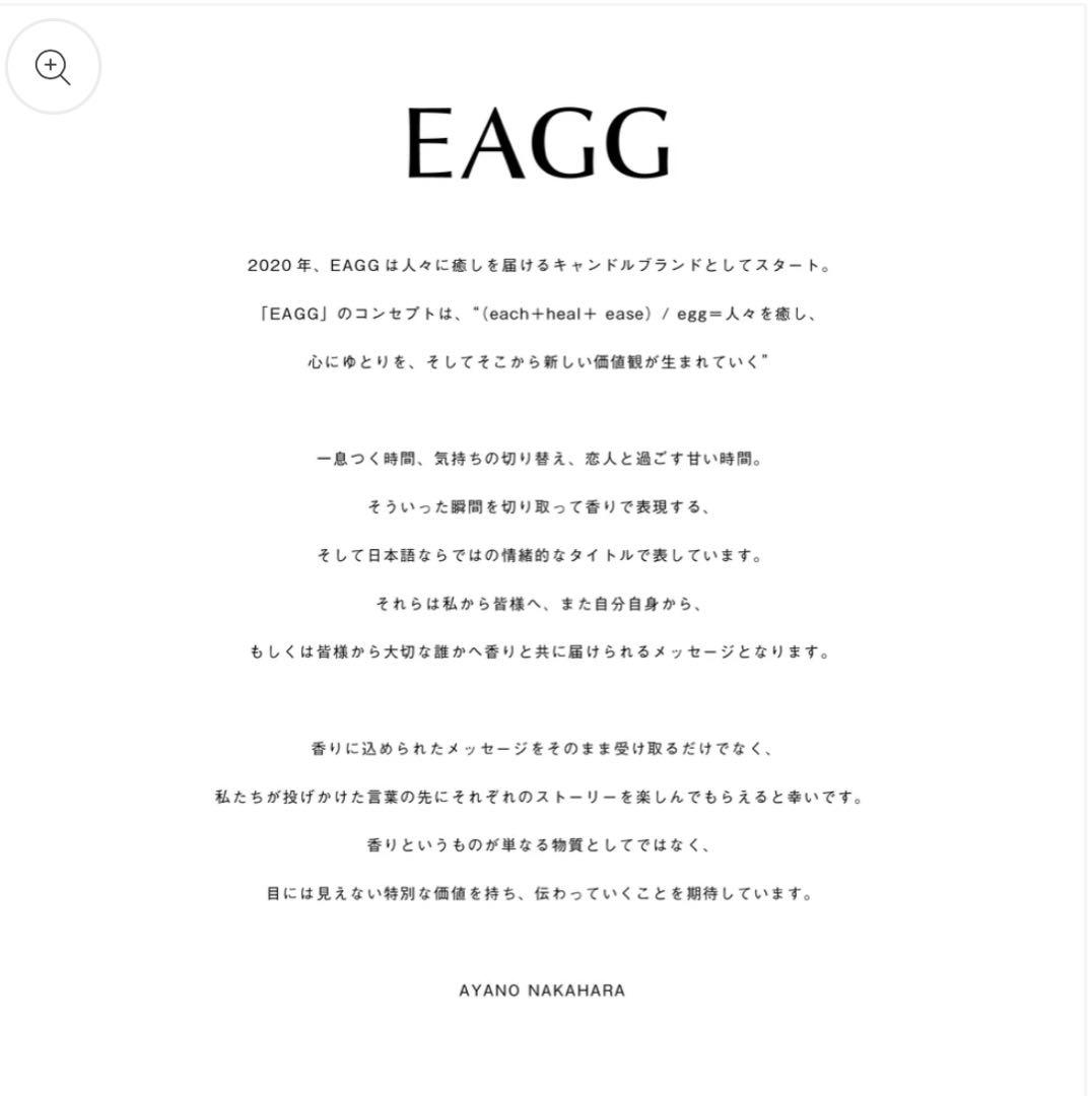 EAGG 香水 【ワルツにのせて】