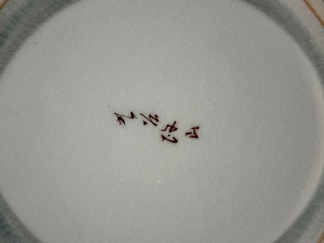 鴨の絵柄 陶器の皿 木製箱付き