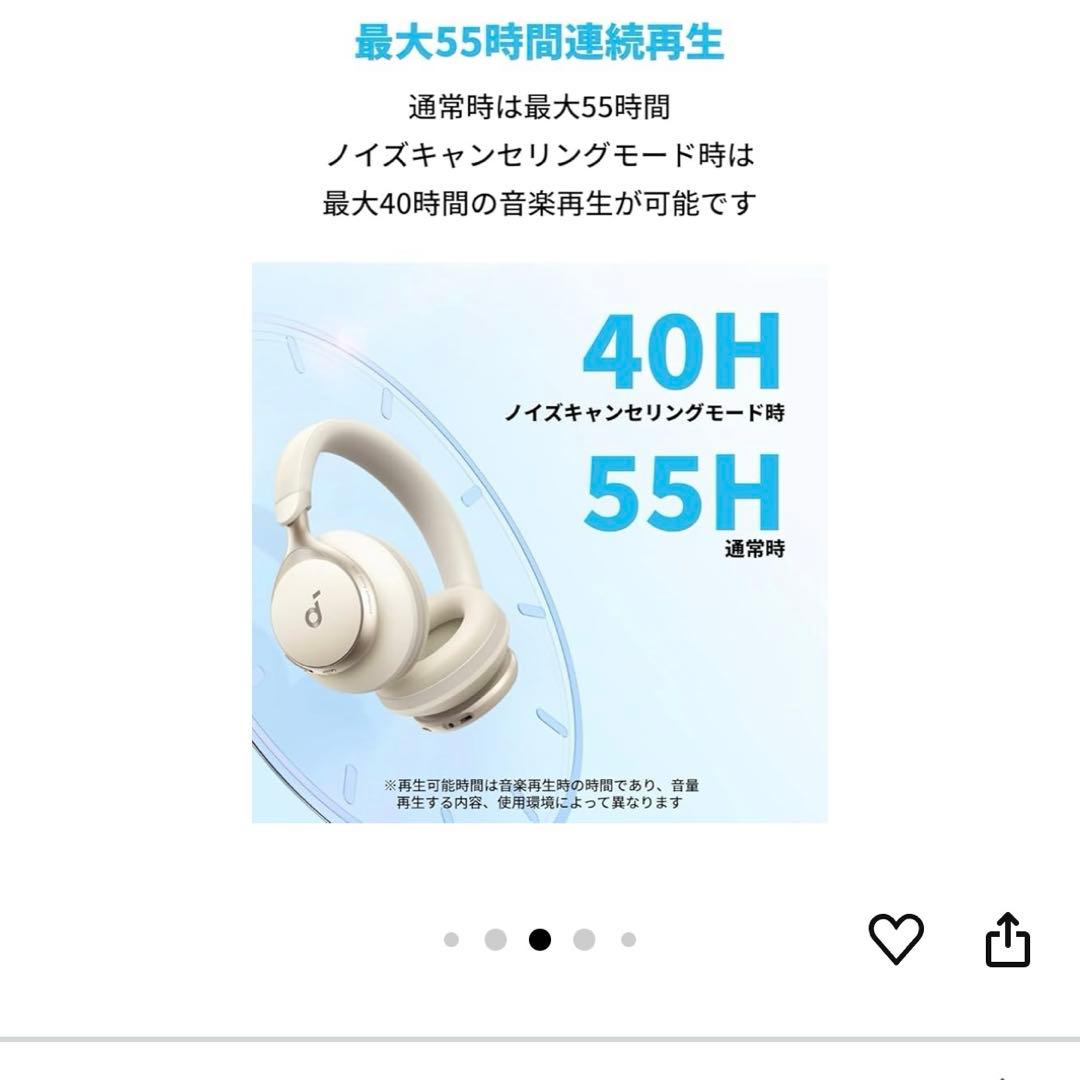 Anker soundcore space one ホワイト