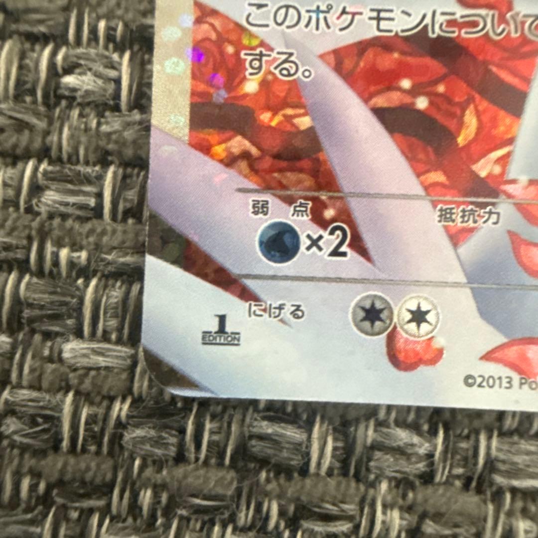 レシラム SR SC シャイニーコレクション 022/020