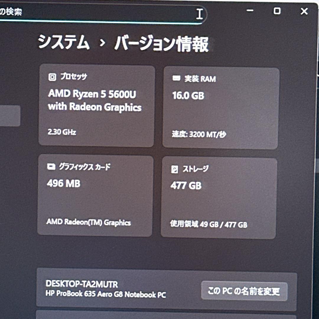 【美品】HP 635G8 Ryzen5 16GB 512GB ノートPC 921